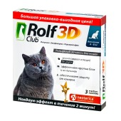 ROLFCLUB 3D капли для кошек 4 - 8 кг, 3 шт.