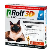 ROLFCLUB 3D капли для кошек до 4 кг, 3 шт.