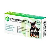 ГЕЛЬМИМАКС-2 для щенков и взрослых собак самых мелких пород, 2 табл.