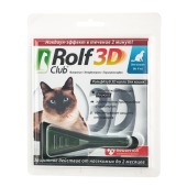 ROLFCLUB 3D капли для кошек до 4 кг, 1 пипетка.