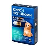 КУРС УСПОКОИН для собак мелких пород, 16 табл (123 мг)
