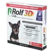 ROLFCLUB 3D ошейник для щенков и мелких собак, 40 см.