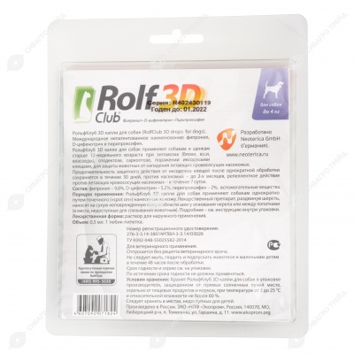 ROLFCLUB 3D капли для собак до 4 кг, 1 пипетка.