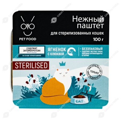 ONTO паштет с энтомопротеином для стерилизованных кошек (ЯГНЕНОК, КЛЮКВА), 100 г