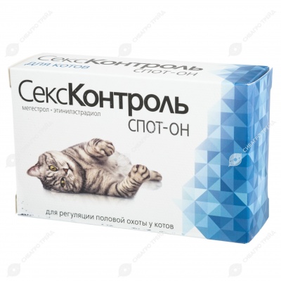СЕКСКОНТРОЛЬ СПОТ-ОН для котов, 3 мл.