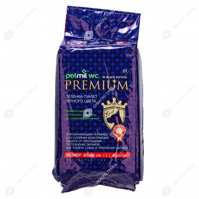 Пелёнки PETMIL WC Premium Black 60 * 90, 8 шт.