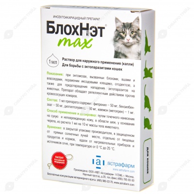 БЛОХНЭТ MAX капли для кошек и котят, 1 мл.
