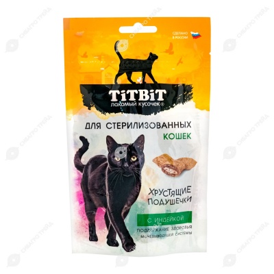 Лакомство Хрустящие подушечки для стерилизованных кошек с индейкой, 60 г. TITBIT.