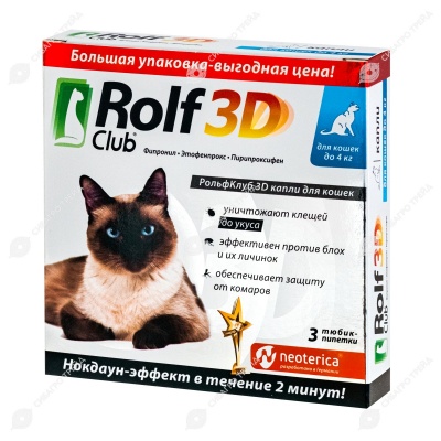 ROLFCLUB 3D капли для кошек до 4 кг, 3 шт.