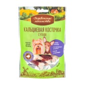 ДЕРЕВЕНСКИЕ ЛАКОМСТВА кальциева косточка с уткой для собак мини-пород, 55 г