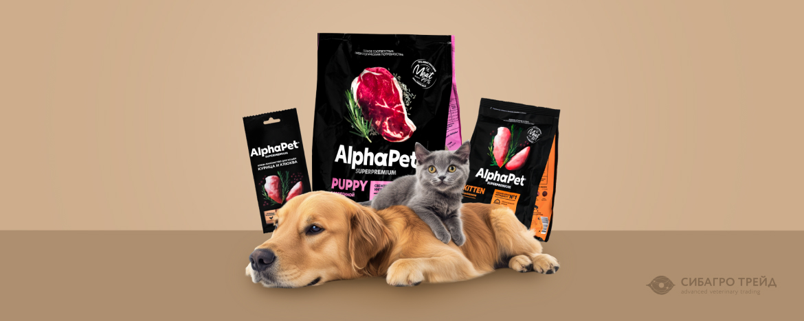 Скидки до 30% на ассортимент кормов AlphaPet Скидки до 30% на ассортимент кормов AlphaPet