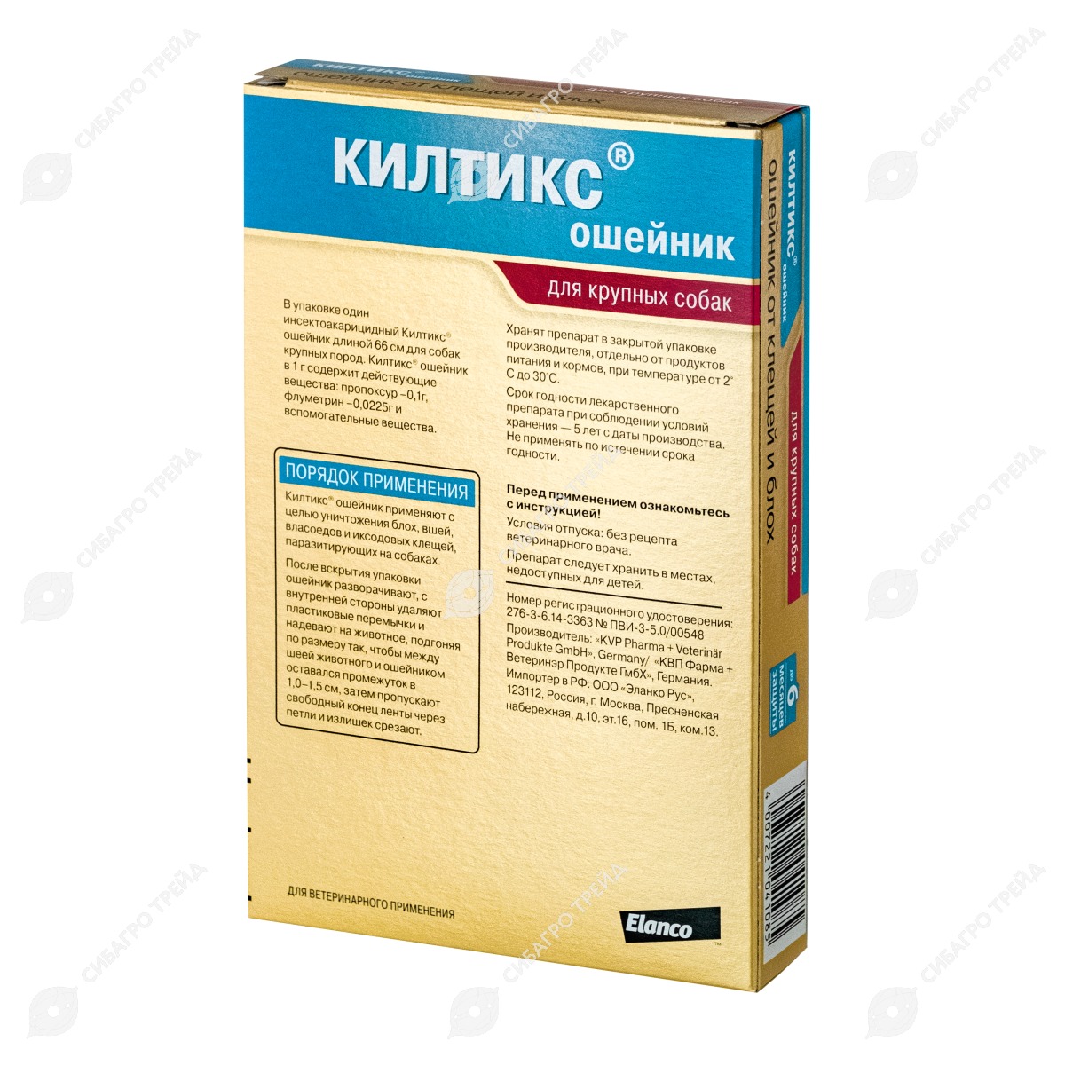 Килтикс Ошейник Для Собак Купить