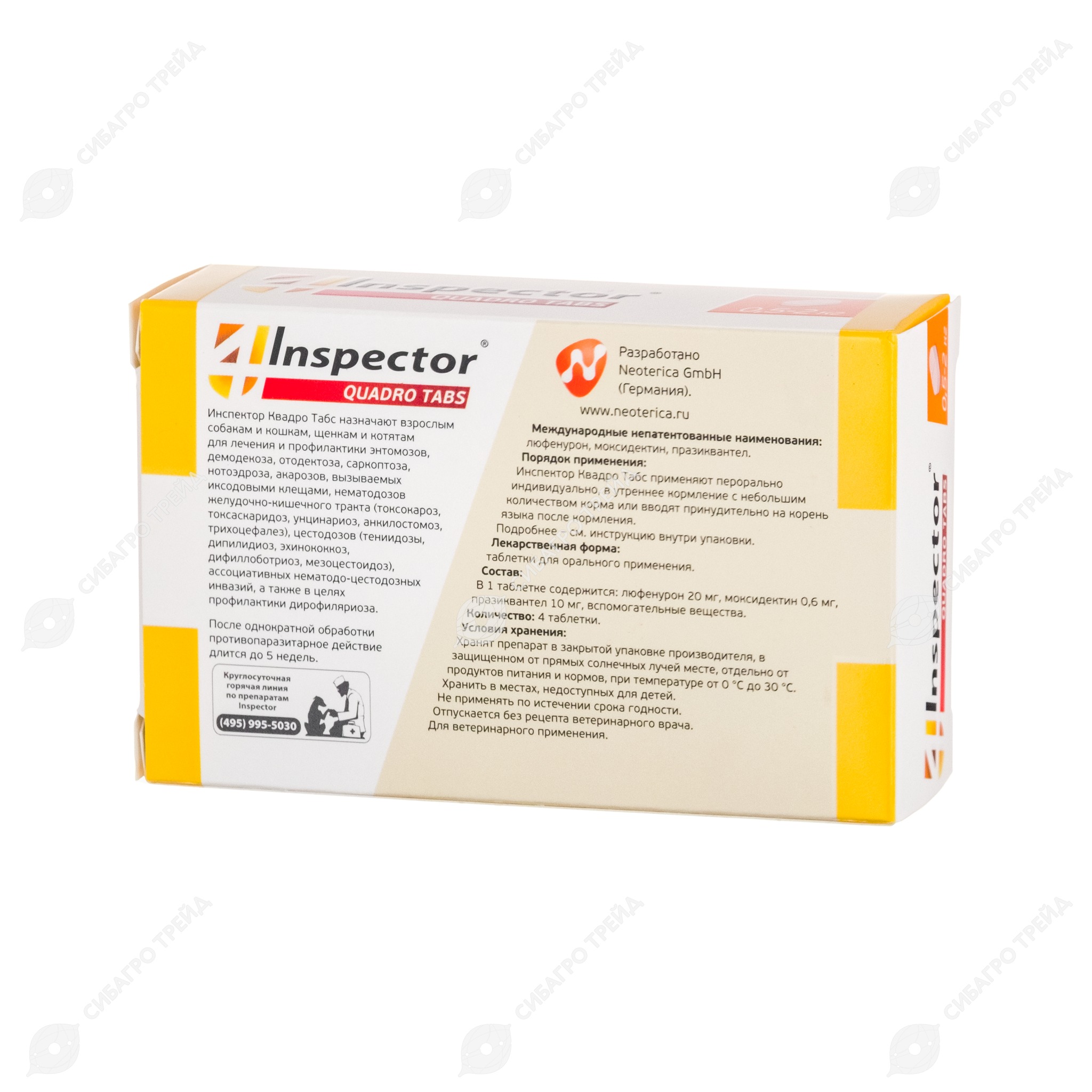 Inspector quadro tabs цены