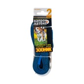 Поводок капроновый СИНИЙ, 2 м * 20 мм, ЗООНИК