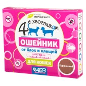 ЧЕТЫРЕ С ХВОСТИКОМ ошейник для кошек, коричневый, 35 см
