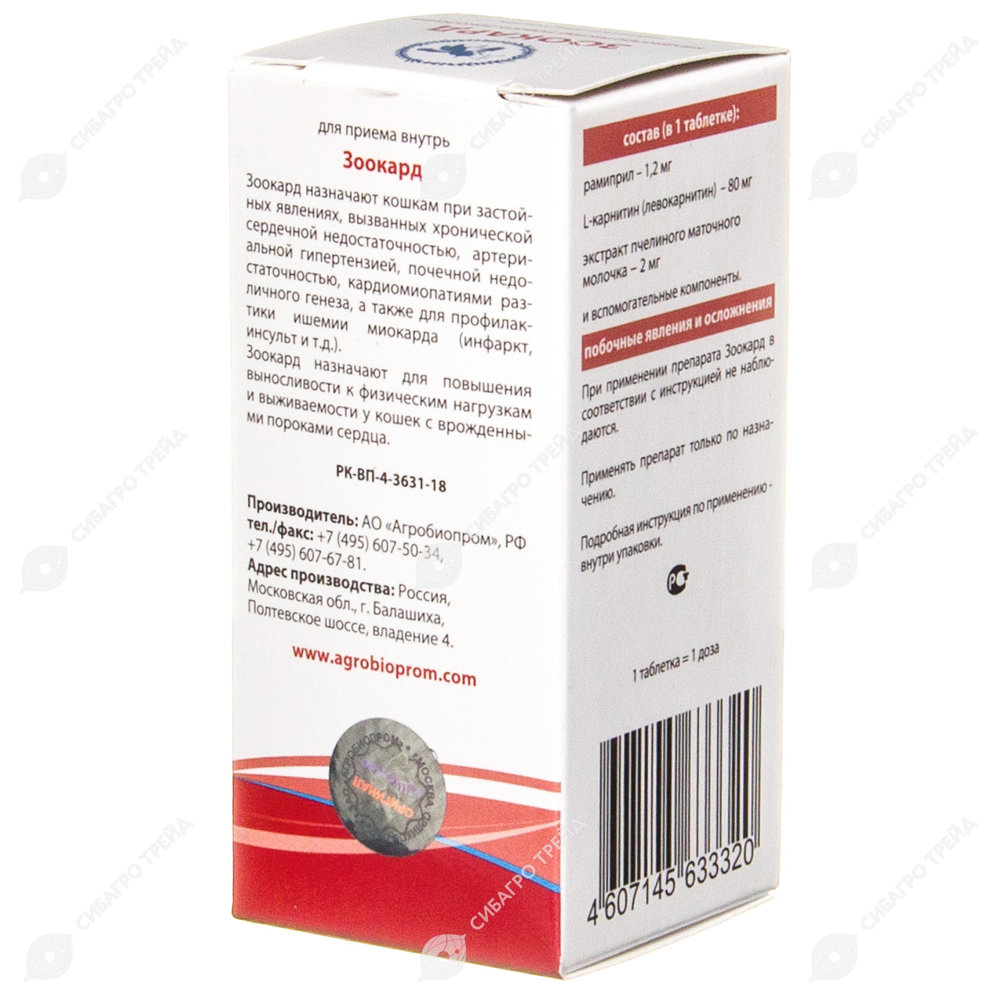 Зоокард для кошек