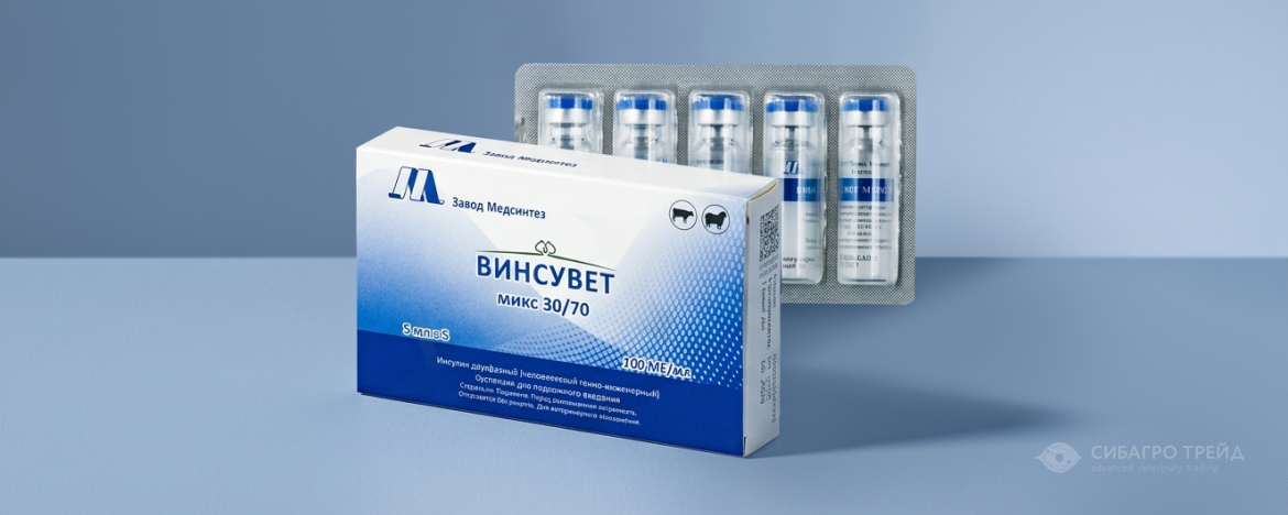 Новинка! Винсувет для собак во флаконах Новинка! Винсувет для собак во флаконах