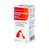 Мелоксикам 2 мг, 10 мл