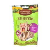 ДЕРЕВЕНСКИЕ ЛАКОМСТВА уши кроличьи для собак мини-пород, 15 г