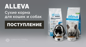 Поступление! Сухие корма Alleva для кошек и собак