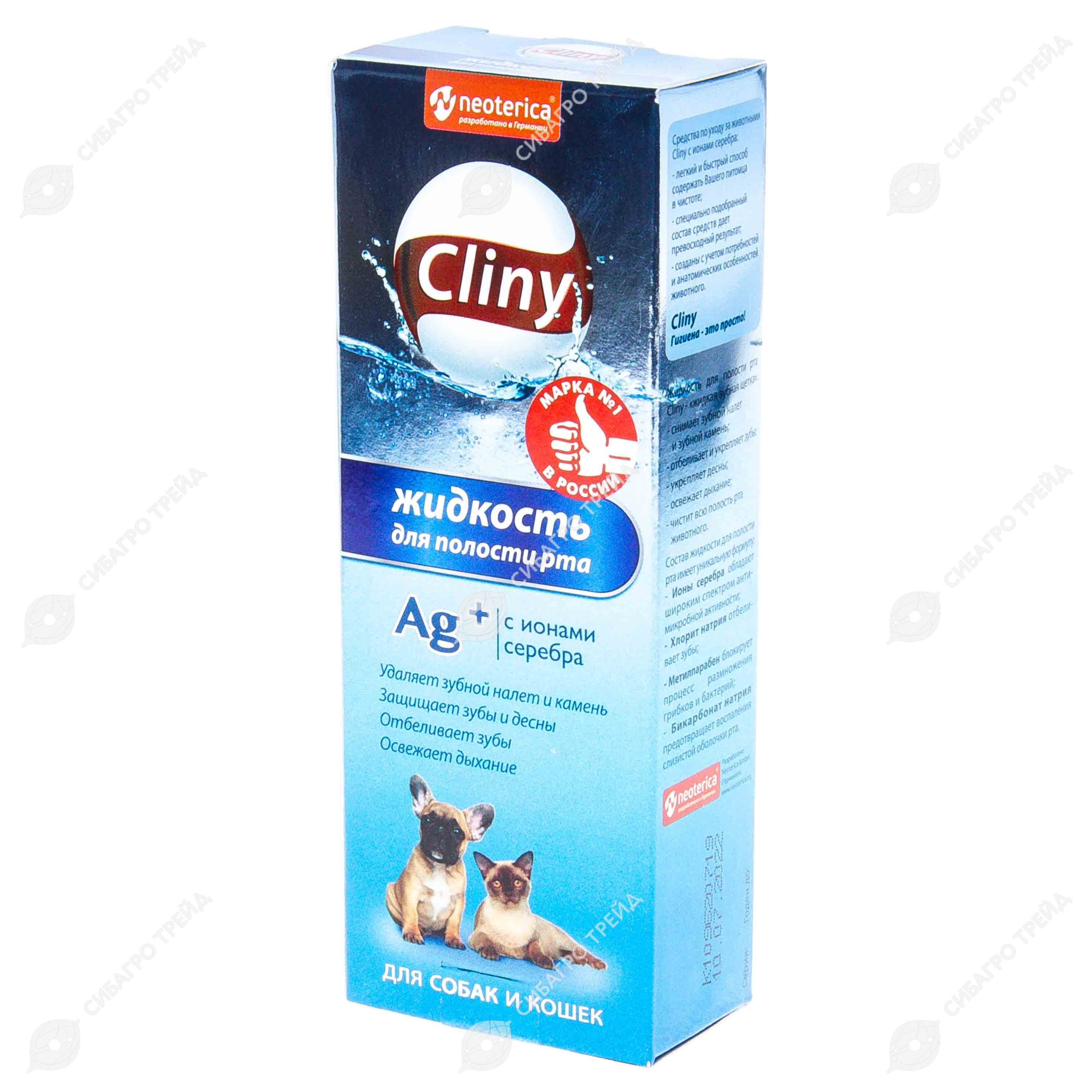 Жидкость для полости рта, 100 мл. CLINY.