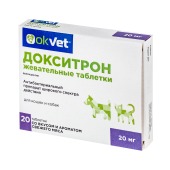 Докситрон жевательные таблетки 20 мг, 20 табл