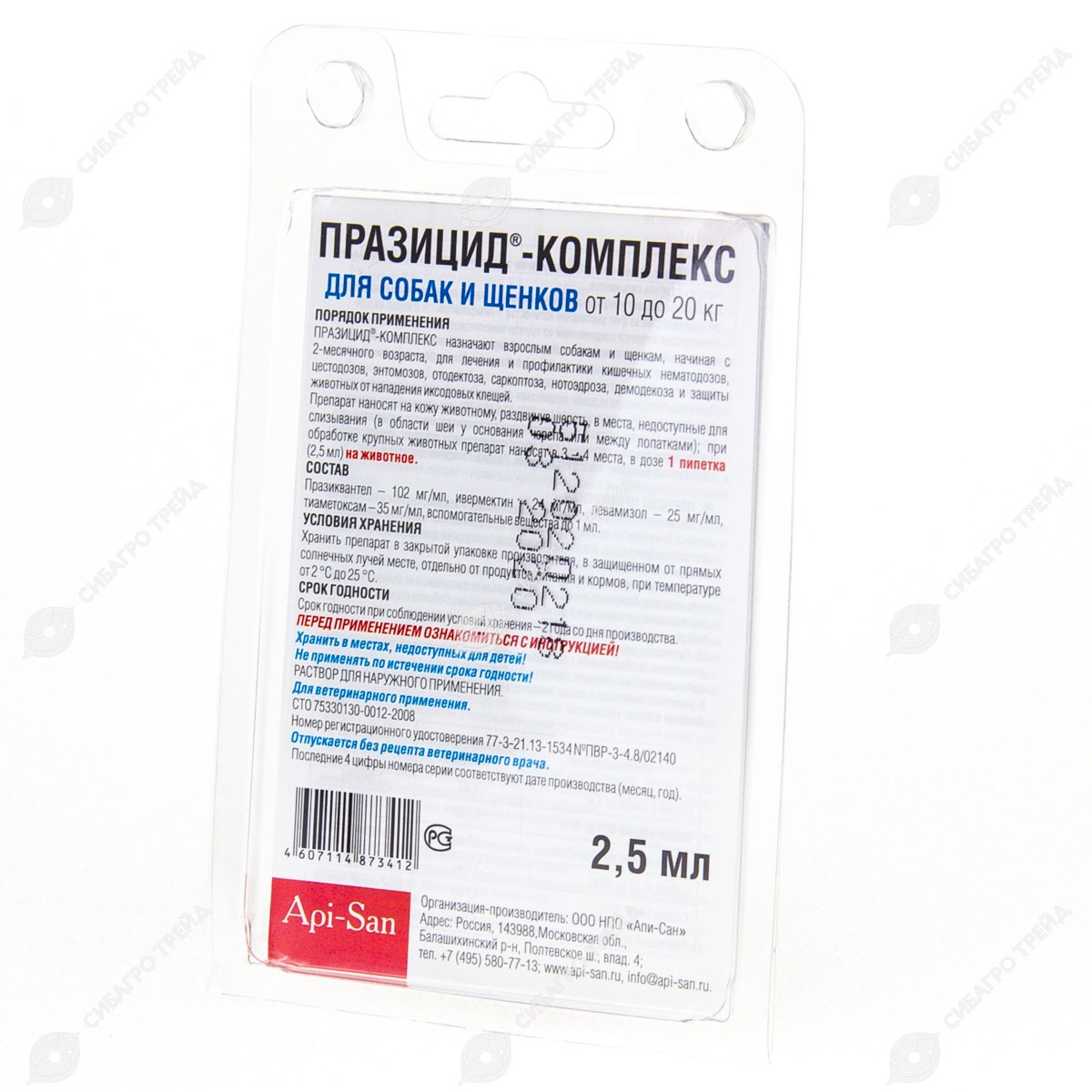 ПРАЗИЦИД-КОМПЛЕКС для собак 10 - 20 кг, 1 пипетка.