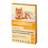 АДВОКАТ капли для кошек до 4 кг, 3 пипетки