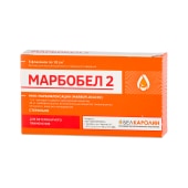 Марбобел 2%, упаковка 5 флаконов