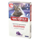 ЧИСТОТЕЛ МАКСИМУМ ошейник для кошек, ФИОЛЕТОВЫЙ