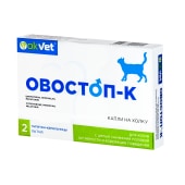 ОВОСТОП-К капли на холку для котов, 2 пипетки