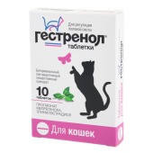 ГЕСТРЕНОЛ для кошек, 10 табл.