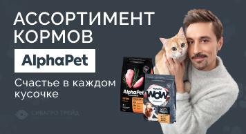 Ассортимент кормов AlphaPet