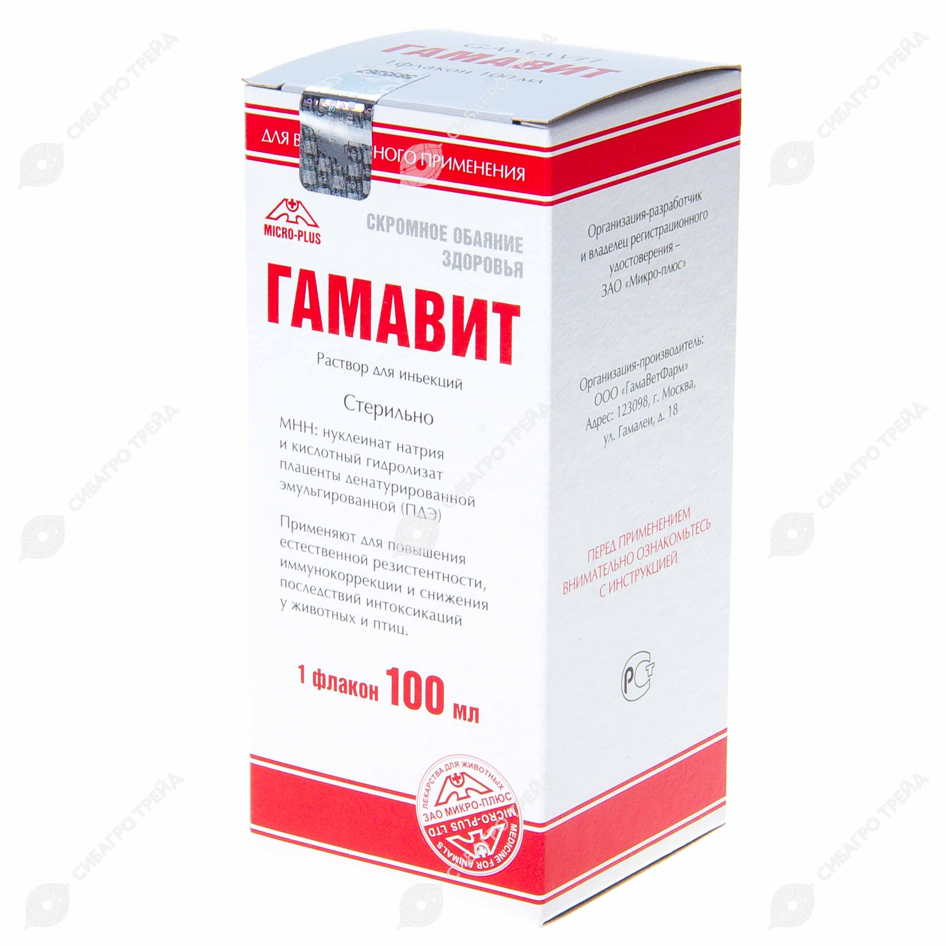 Гамавит Для Кошек Цена