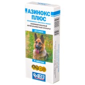 АЗИНОКС ПЛЮС для собак, 3 табл