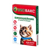БИОВАКС ошейник для котят, голубой, 25 см