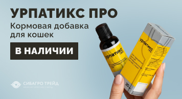 В наличии Урпатикс ПРО