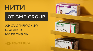 Нити от GMD Group