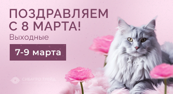 Поздравляем с международным женским днем!