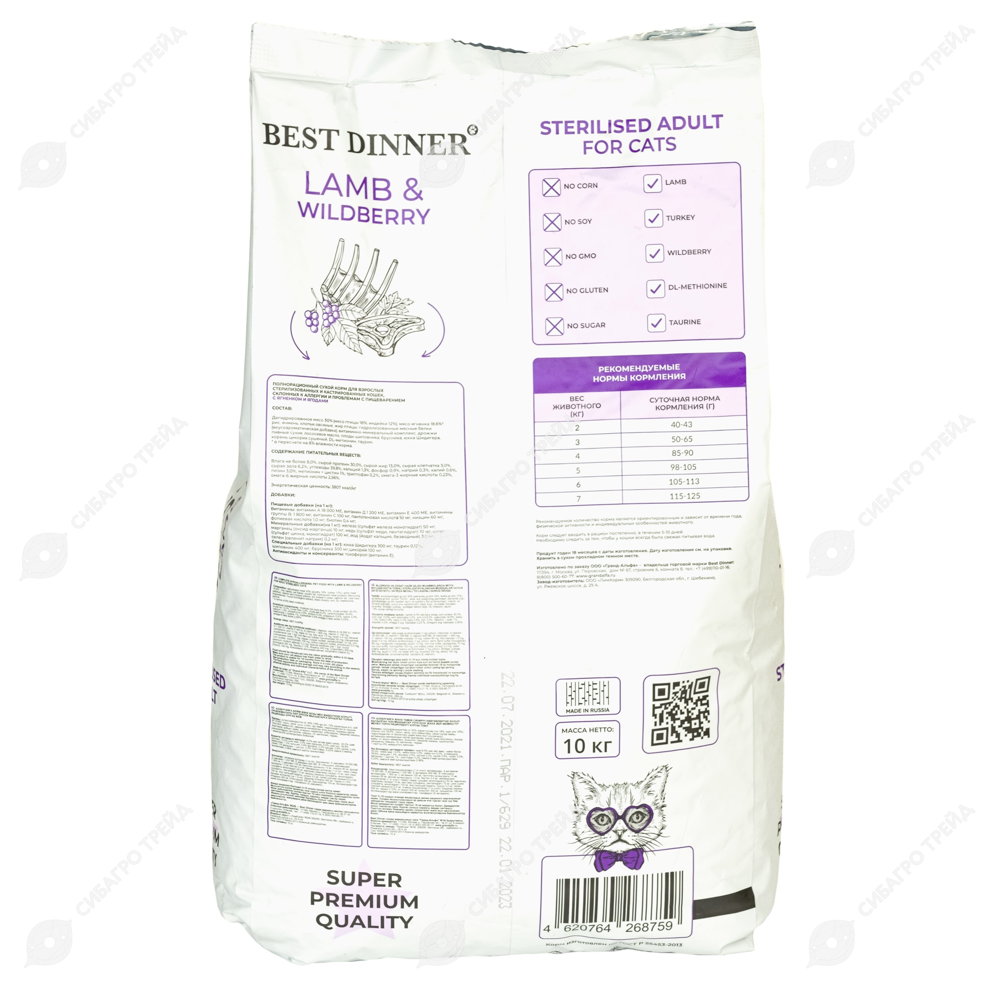 корм бест диннер для кошек стерилизованных. бест диннер корм для кошек сухой для стерилизованных. сухой корм для стерилизованных кошек best dinner. Best dinner корм для кошек влажный. бест диннер корм для кошек 10 кг.