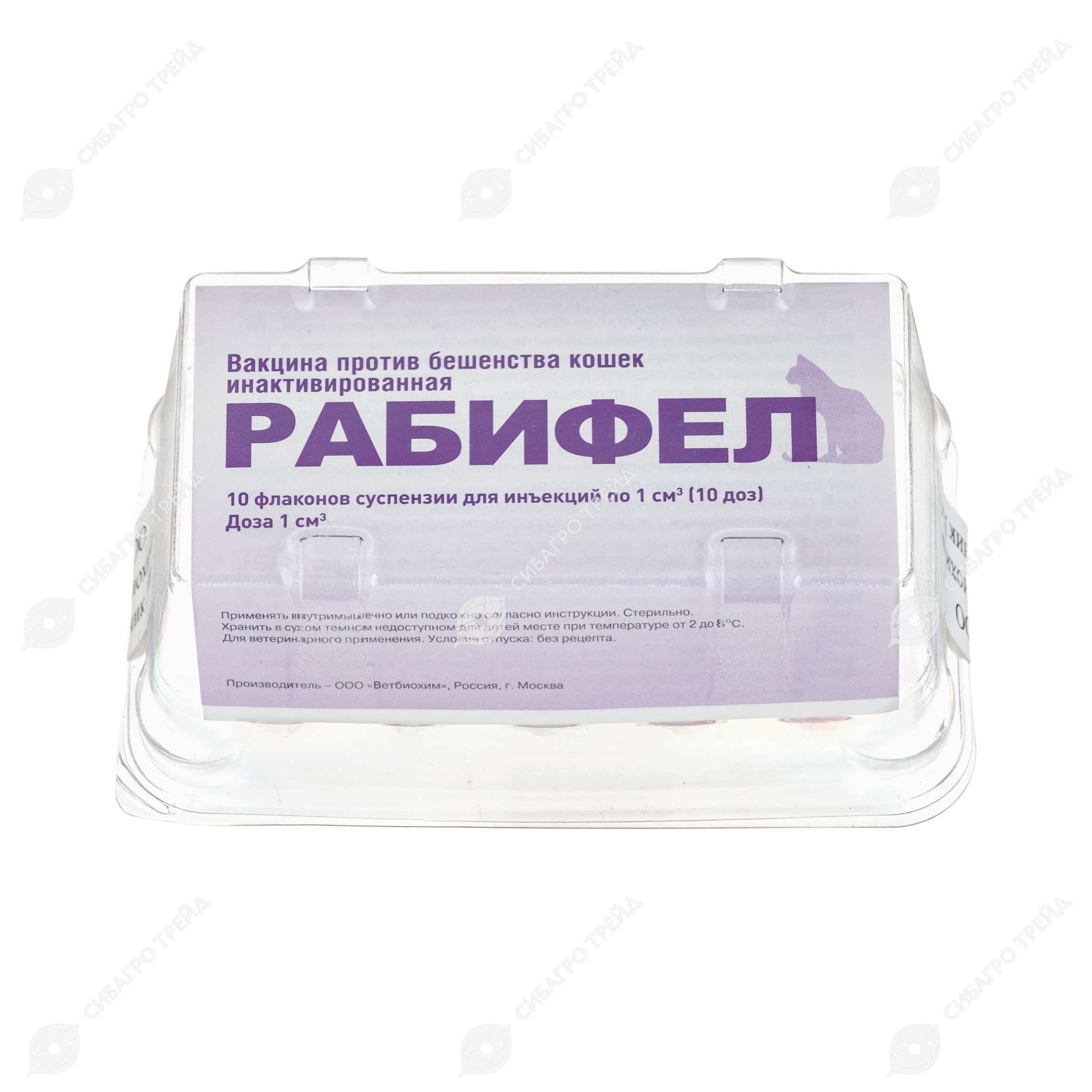 Рабикс для собак инструкция. Рабифел вакцина. Прививка Рабифел для кошек. Рабифел для кошек производитель. Рабифел вакцина для кошек инструкция