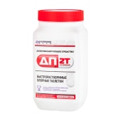 ДП-2Т, 1 кг.