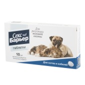 СЕКС-БАРЬЕР для котов и кобелей, 10 табл