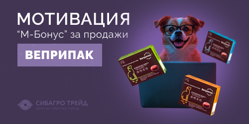 Мотивация "М-Бонус" за продажи Веприпак