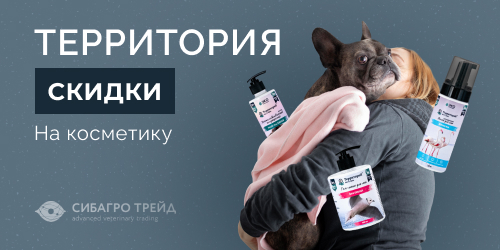 Скидки на косметику ТерриториЯ           