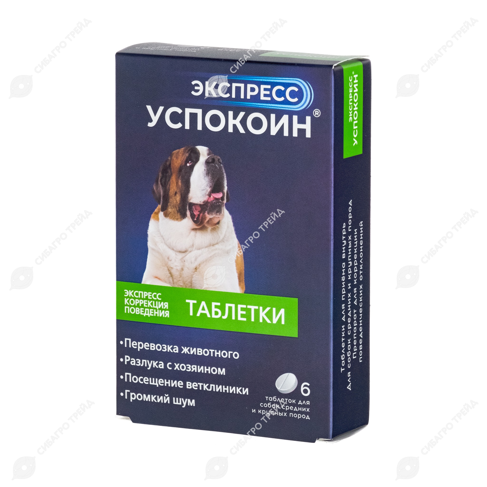 Ветспокоин Для Мелких Собак Купить