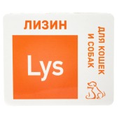 ЛИЗИН, 10 табл.