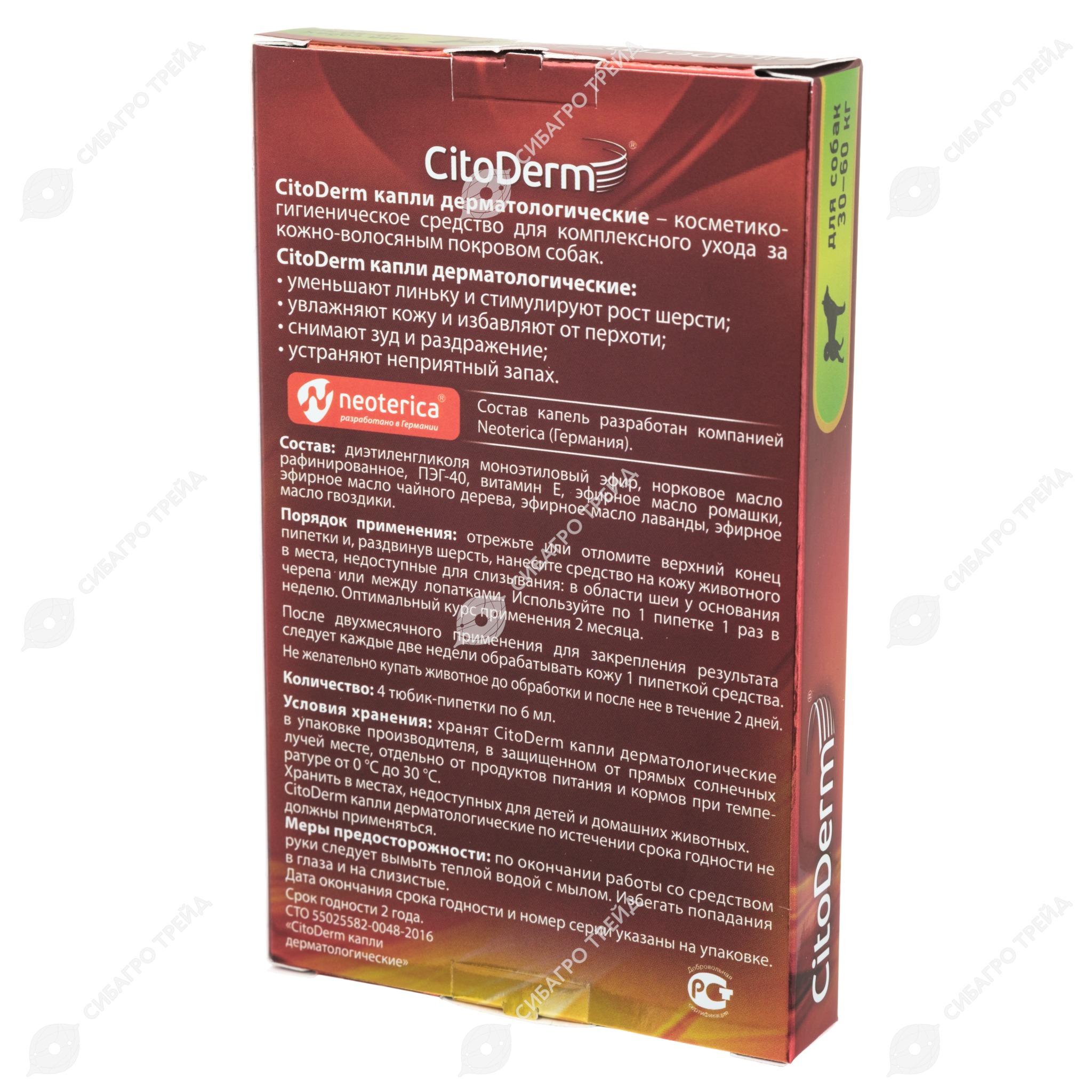 Цитодерм Капли Ушные Для Собак Купить