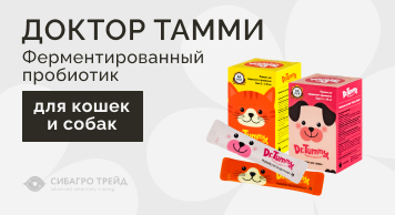Доктор Тамми - ферментированный пробиотик для кошек и собак