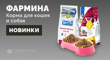 Новинки Farmina